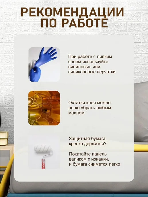 Стеновые панели самоклеящиеся 3d для стен 70х77 см 10 шт, 70x77 см, 10 шт, фото 4
