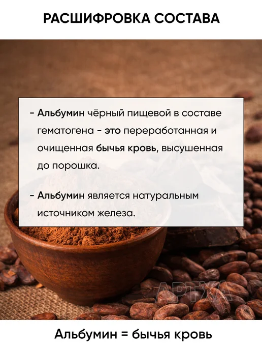 Amateg Натуральный гематоген с железом белорусский, 5 шт, фото 2
