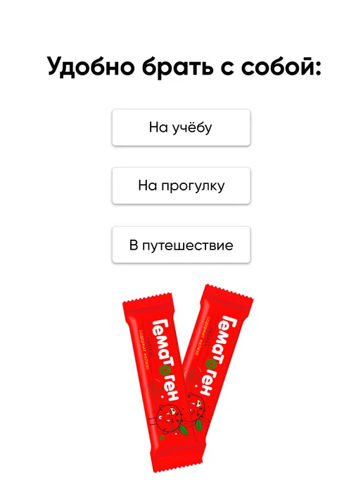 Amateg Натуральный гематоген с железом белорусский, 5 шт, фото 4