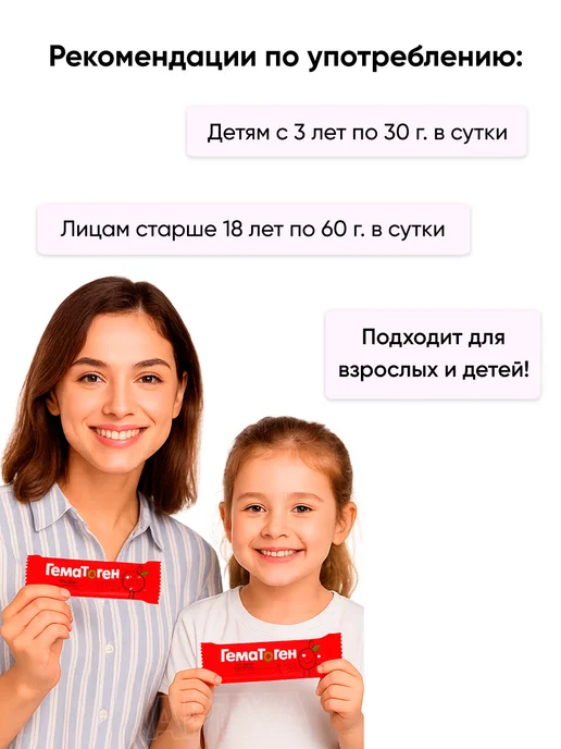 Amateg Натуральный гематоген с железом белорусский, 5 шт, фото 5