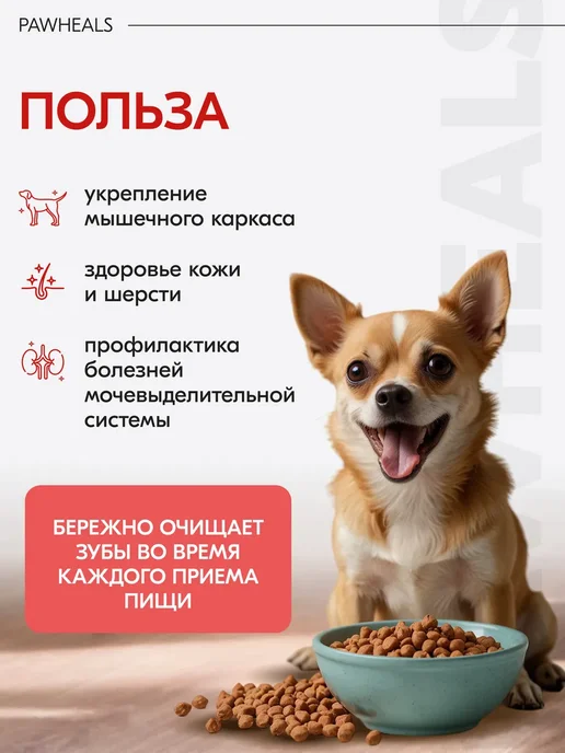 Сухой корм The Feed Is Dry Prime для собак, говядина, 2,5 кг, фото 3