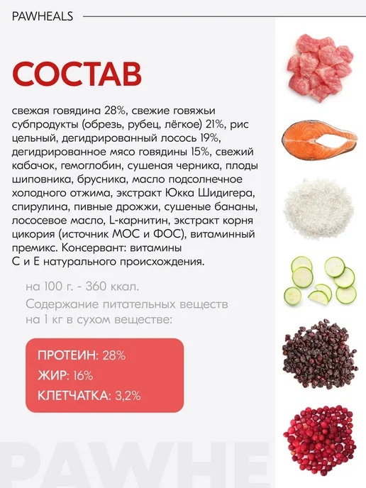 Сухой корм The Feed Is Dry Prime для собак, говядина, 2,5 кг, фото 4
