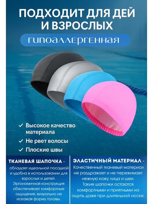 Канида8 Шапочка для бассейна тканевая, водонепроницаемая, голубой, фото 2