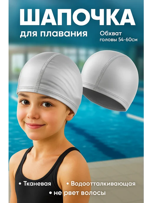 Канида8 Шапочка для бассейна тканевая, водонепроницаемая, голубой, фото 3
