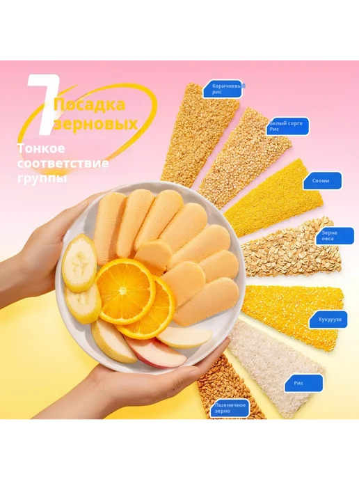 Детское печенье Lan Lan из зерновых от Лухэй, небольшое пече, вариант, фото 2