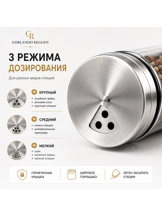 GORLANDO REGGEN Набор для специй на столь, серый, фото 4