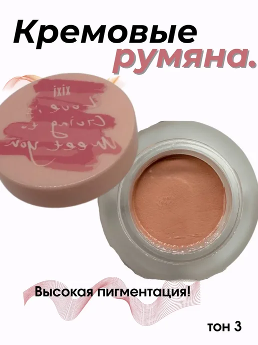 Aina.7 кремовые румяна для лица, розовый