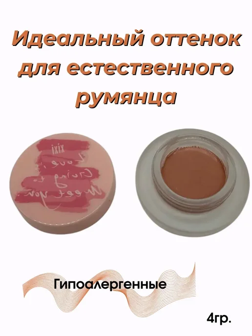 Aina.7 кремовые румяна для лица, розовый, фото 2