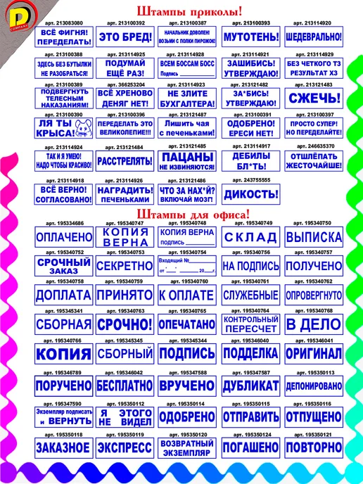 DCprikol Штамп прикол Фу 5, синий, фото 3