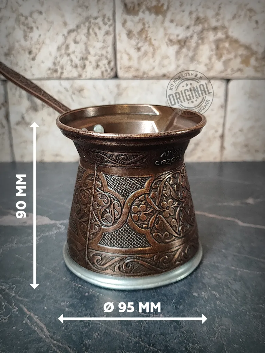 Kahve Cezvesi, 260 ml, Türkiye 2