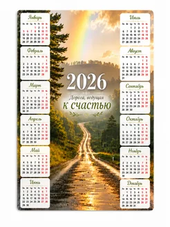 Календарь Настенный 2026 Эротика Купить Календарь Настенный 2026 Эротика Купить