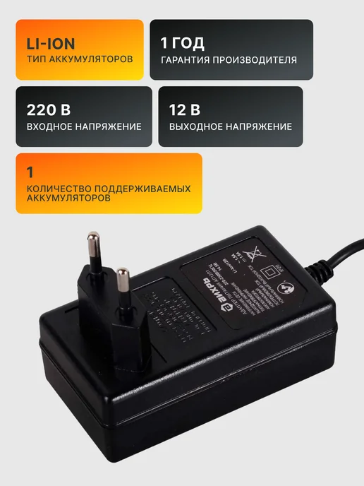 Зарядное устройство для аккумулятора шуруповерта ДА-12-2ЛК — фото 2
