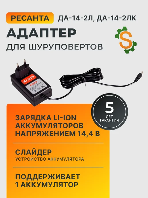 Адаптер АП14Л1 для шуруповертов ДА-14-2Л, ДА-14-2ЛК