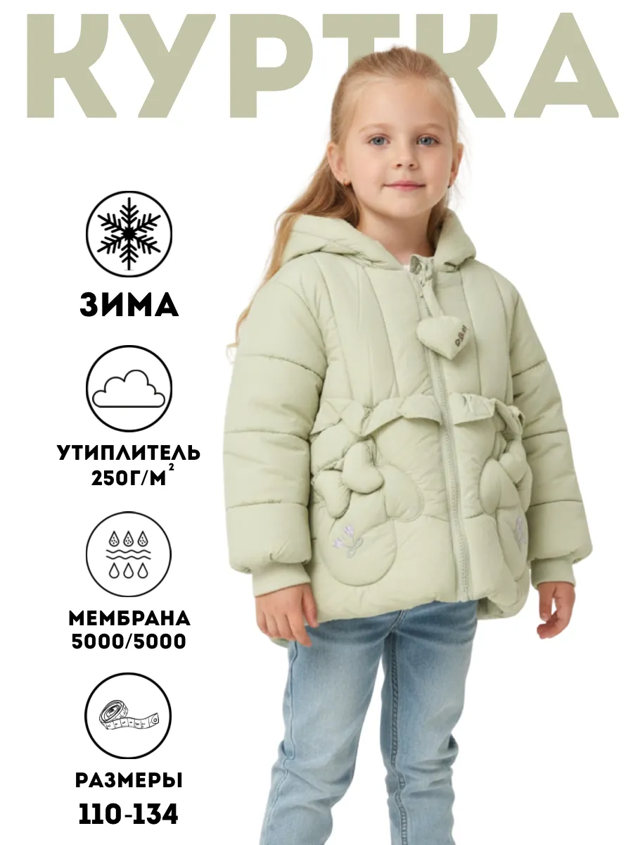 Куртка зимняя мембранная для девочки