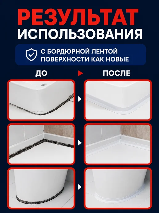 TessaLine Бордюрная лента для ванны и кухни самоклеящаяся, белый, фото 2