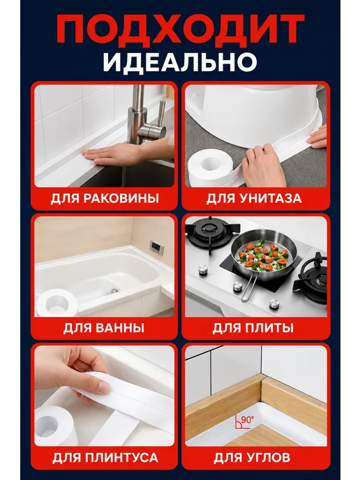 TessaLine Бордюрная лента для ванны и кухни самоклеящаяся, белый, фото 3