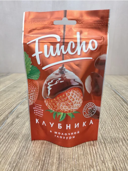 funcho "Грецкий орех и Клубника" в глазури, вариант, фото 4