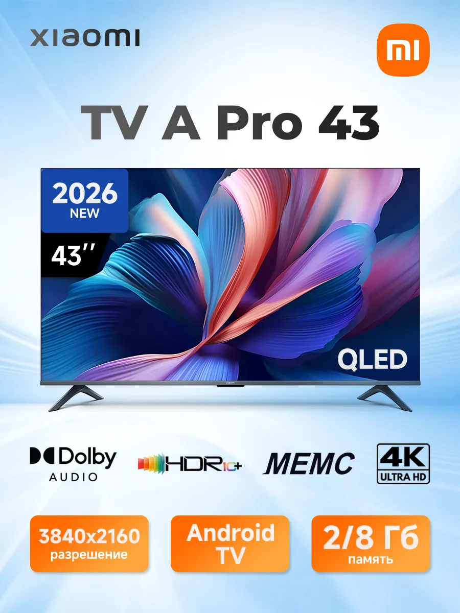 Xiaomi Телевизор TV A Pro 43 2026 (L43MB-APRU), черный
