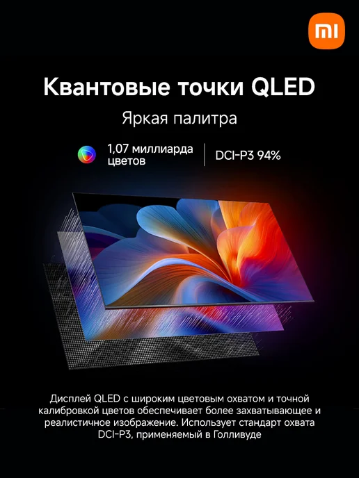 Xiaomi Телевизор TV A Pro 43 2026 (L43MB-APRU), черный, фото 2