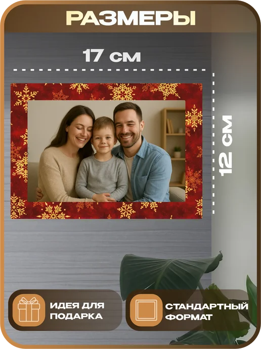 1-я Наклейка Фоторамка магнитная Новый год, красный, фото 2