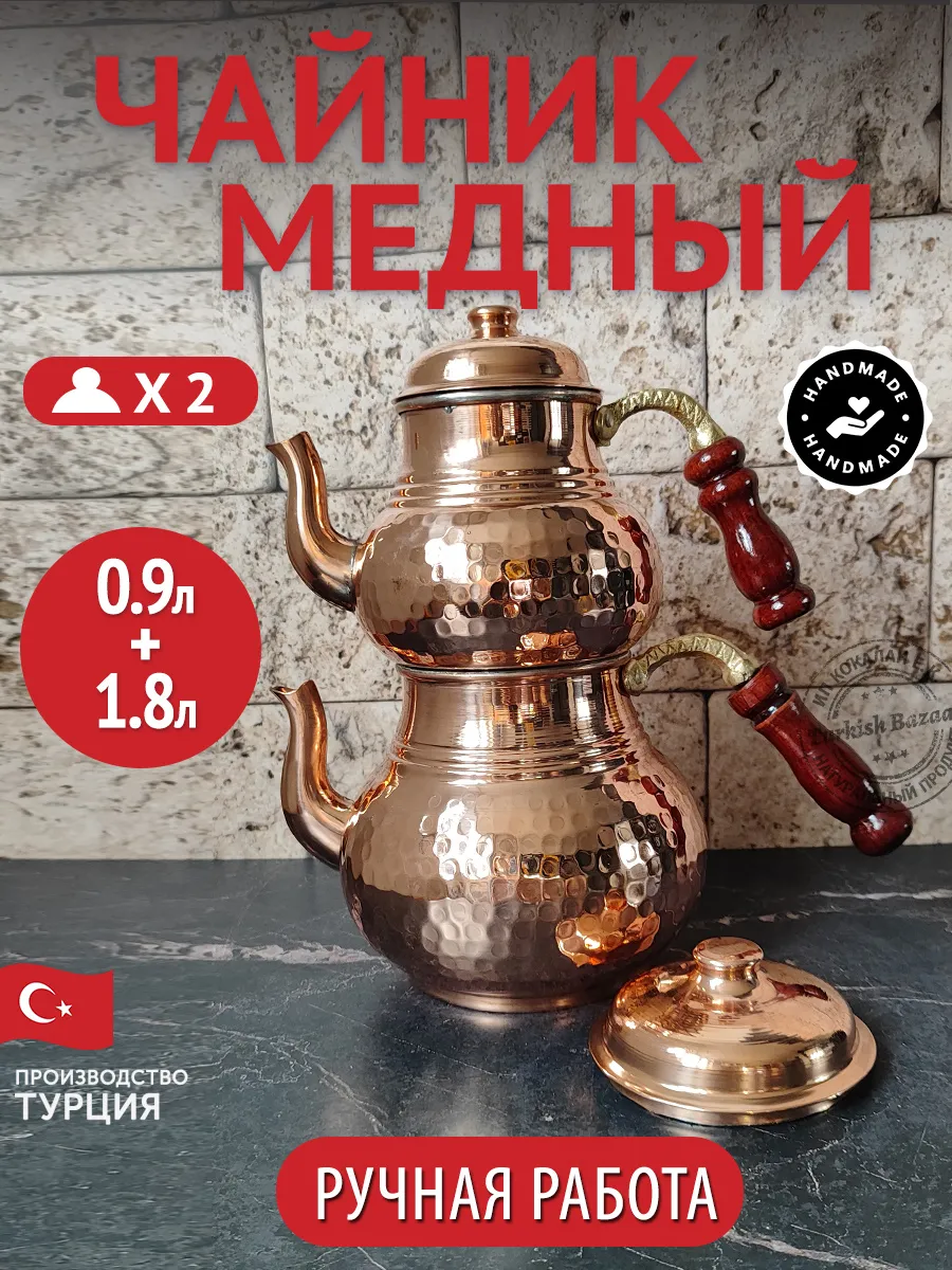 Çift Katlı Bakır Demlik, El Yapımı 900 ml + 1800 ml, Türkiye