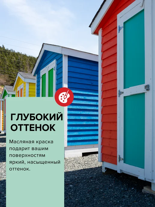 Царицинские Краски Краска масляная по металлу морская волна МА-15 2.6 кг, 2,6 кг, фото 5