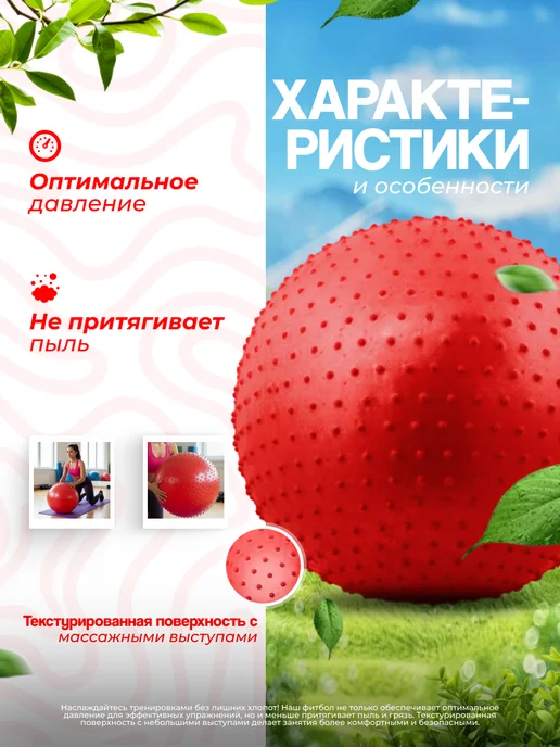 Фитбол массажный 55 см, мяч гимнастический с насосом, красный, фото 2
