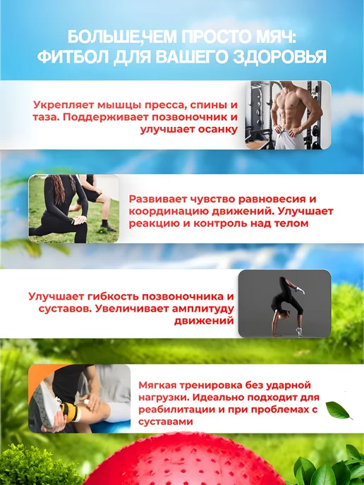 Фитбол массажный 55 см, мяч гимнастический с насосом, красный, фото 5