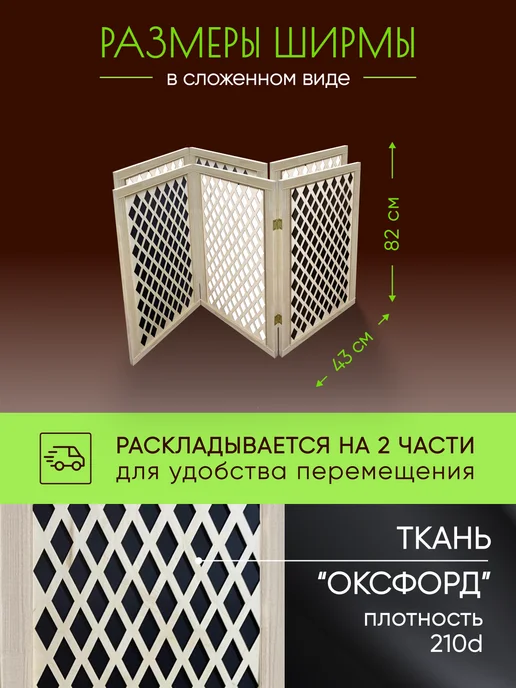 Paravento Ширма декоративная складная для зонирования, черный, в упаковке 9,8 кг, фото 2