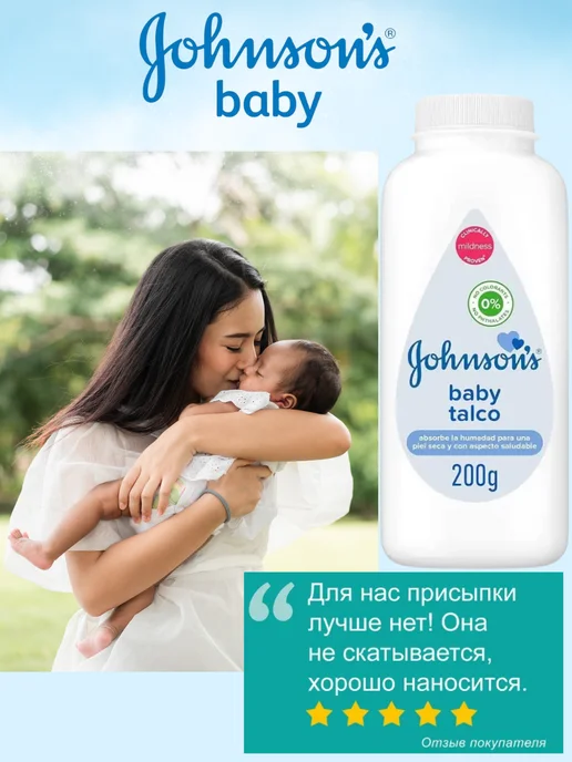 Johnson’s baby Присыпка для новорожденных детей 200 г, 200 г, фото 3