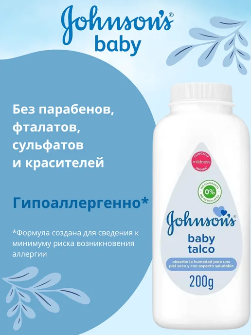 Johnson’s baby Присыпка для новорожденных детей 200 г, 200 г, фото 5