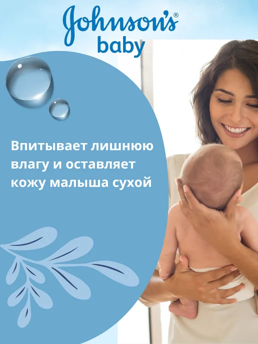 Johnson’s baby Присыпка для новорожденных детей 200 г, 200 г, фото 6