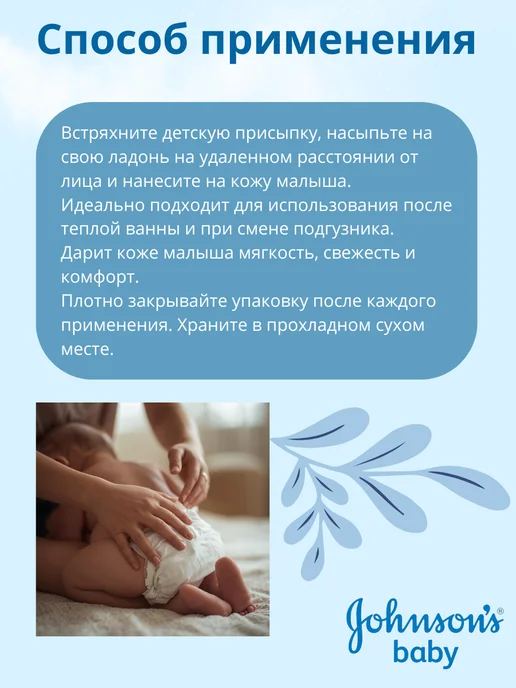 Johnson’s baby Присыпка для новорожденных детей 200 г, 200 г, фото 7