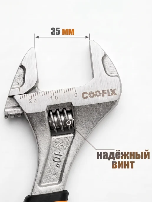 Ключ разводной усиленный 250 мм, оранжевый, фото 3