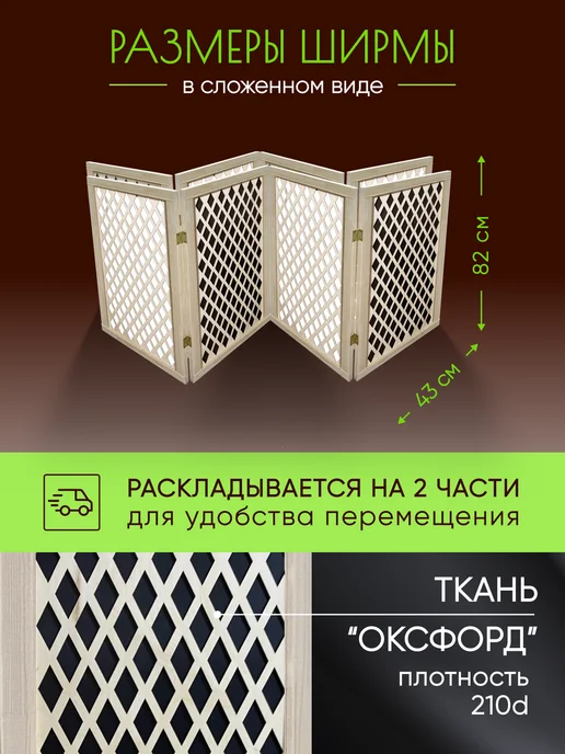 Paravento Ширма декоративная складная для зонирования, черный, фото 2