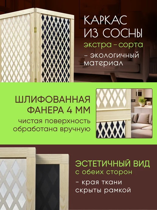 Paravento Ширма декоративная складная для зонирования, черный, фото 4