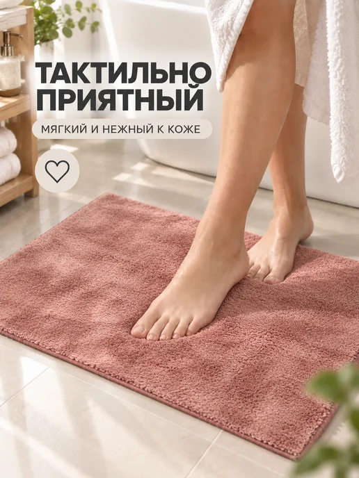 ДОМИКСᅟ Коврик для ванной "АИДА" 50х80 см, 50x80 см, фото 2