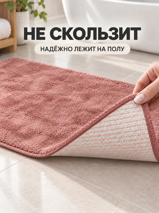 ДОМИКСᅟ Коврик для ванной "АИДА" 50х80 см, 50x80 см, фото 5