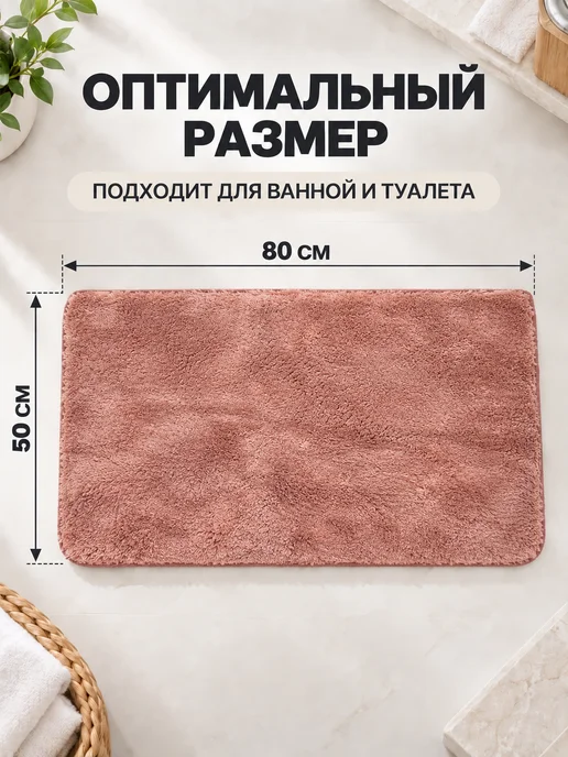 ДОМИКСᅟ Коврик для ванной "АИДА" 50х80 см, 50x80 см, фото 8
