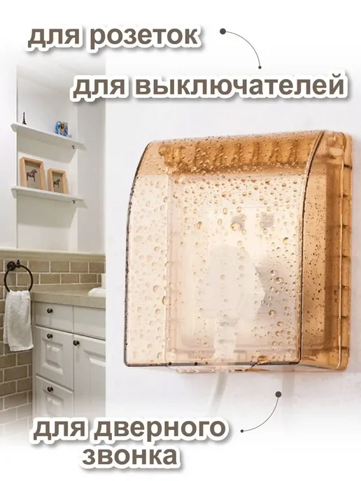 UNI-KUM Крышка накладка защитная для розетки, коричневый, фото 2