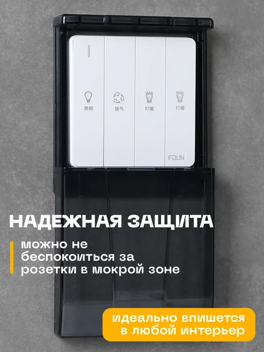 UNI-KUM Крышка накладка защитная для розетки, черный, фото 4