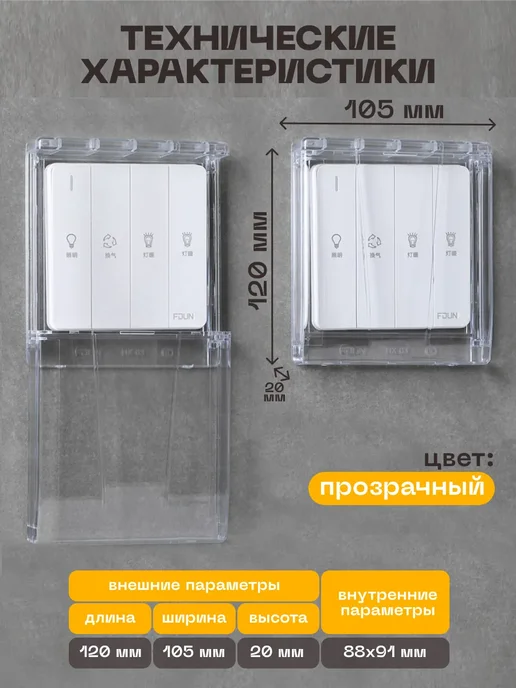 UNI-KUM Крышка накладка защитная для розетки, белый, фото 2