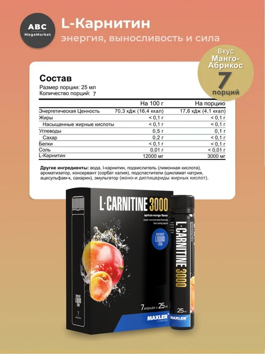MAXLER Жиросжигатель Макслер L-Carnitine 3000мг, 175 мл, фото 2