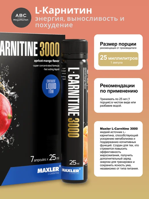 MAXLER Жиросжигатель Макслер L-Carnitine 3000мг, 175 мл, фото 3