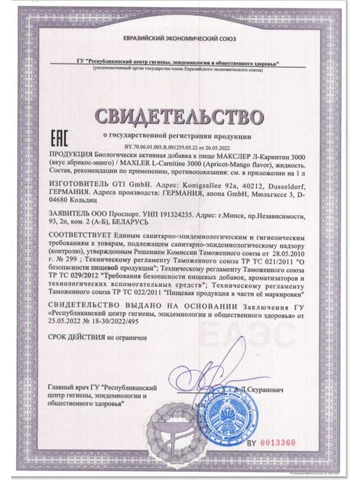 MAXLER Жиросжигатель Макслер L-Carnitine 3000мг, 175 мл, фото 5