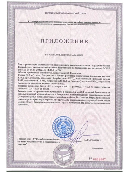 MAXLER Жиросжигатель Макслер L-Carnitine 3000мг, 175 мл, фото 6
