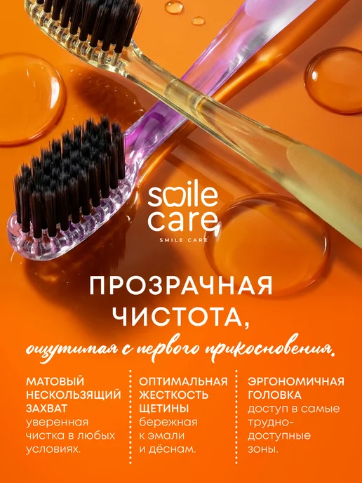Smile Care Зубная щетка парная средняя жесткость, фиолетовый, фото 3