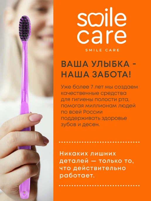 Smile Care Зубная щетка парная средняя жесткость, фиолетовый, фото 7