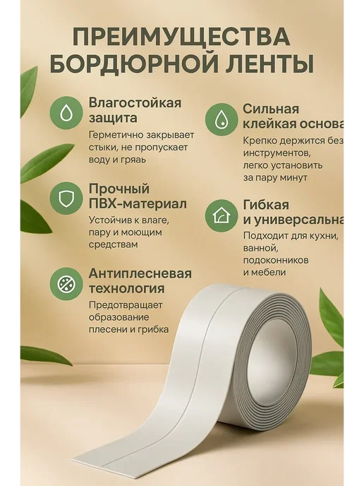 Бордюр для ванны, вариант, фото 2