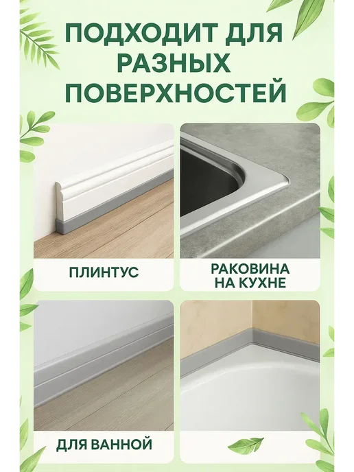 Бордюр для ванны, вариант, фото 4